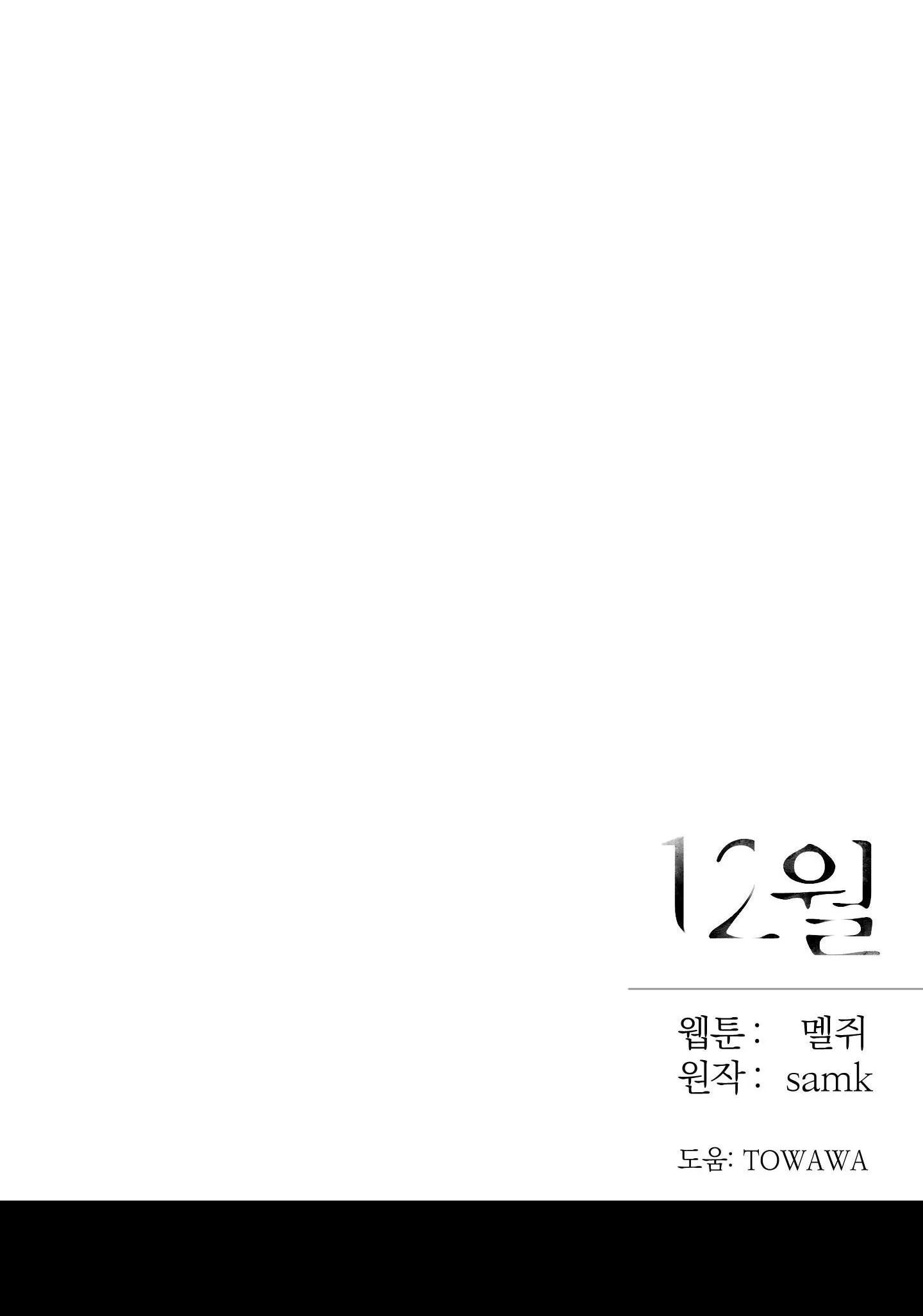 December Chapter 57 Trang 43