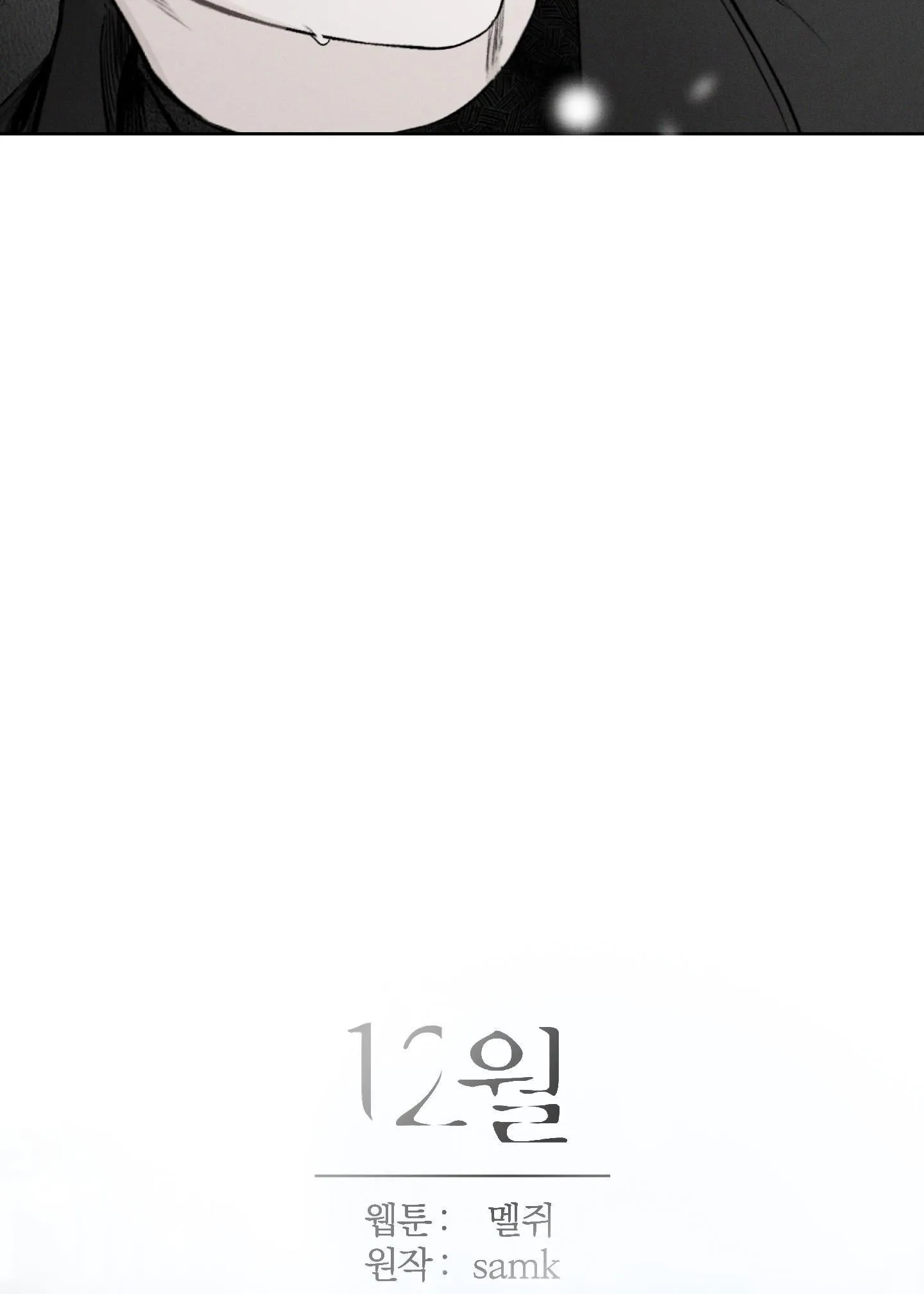 December Chapter 58 Trang 70