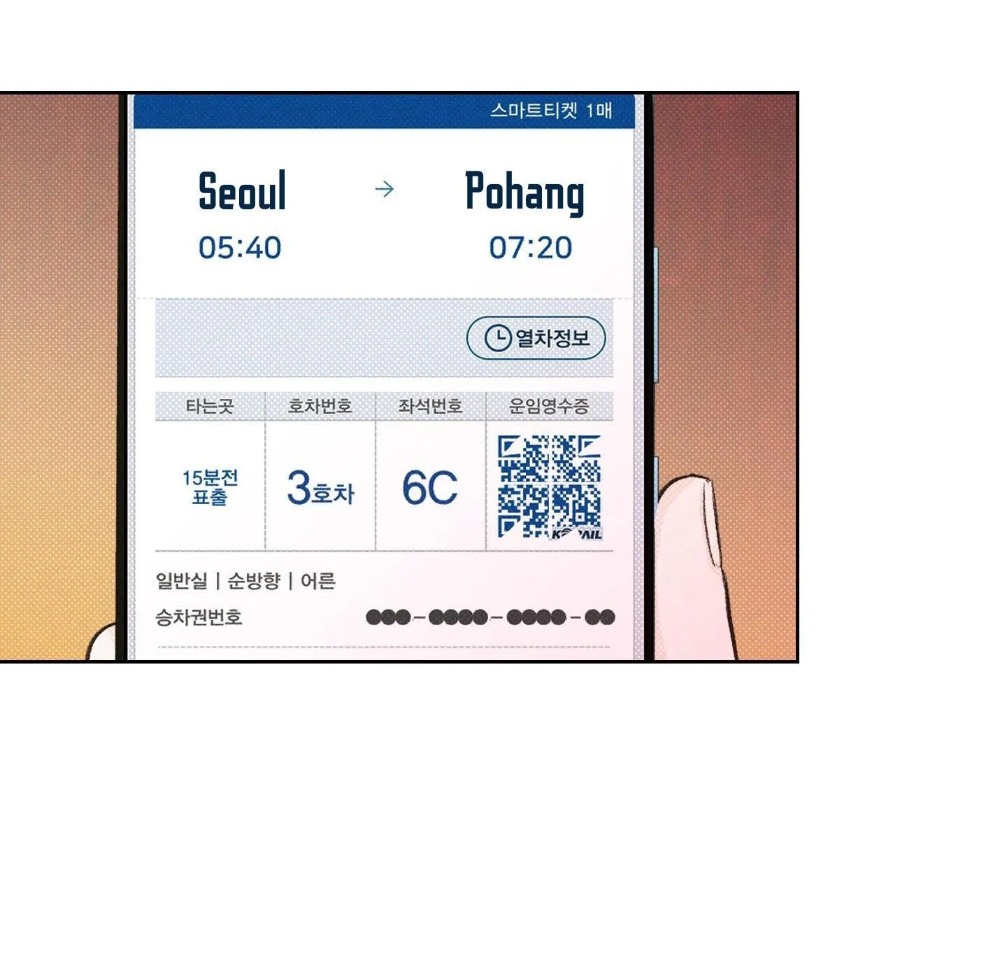 December Chapter 1 Trang 5