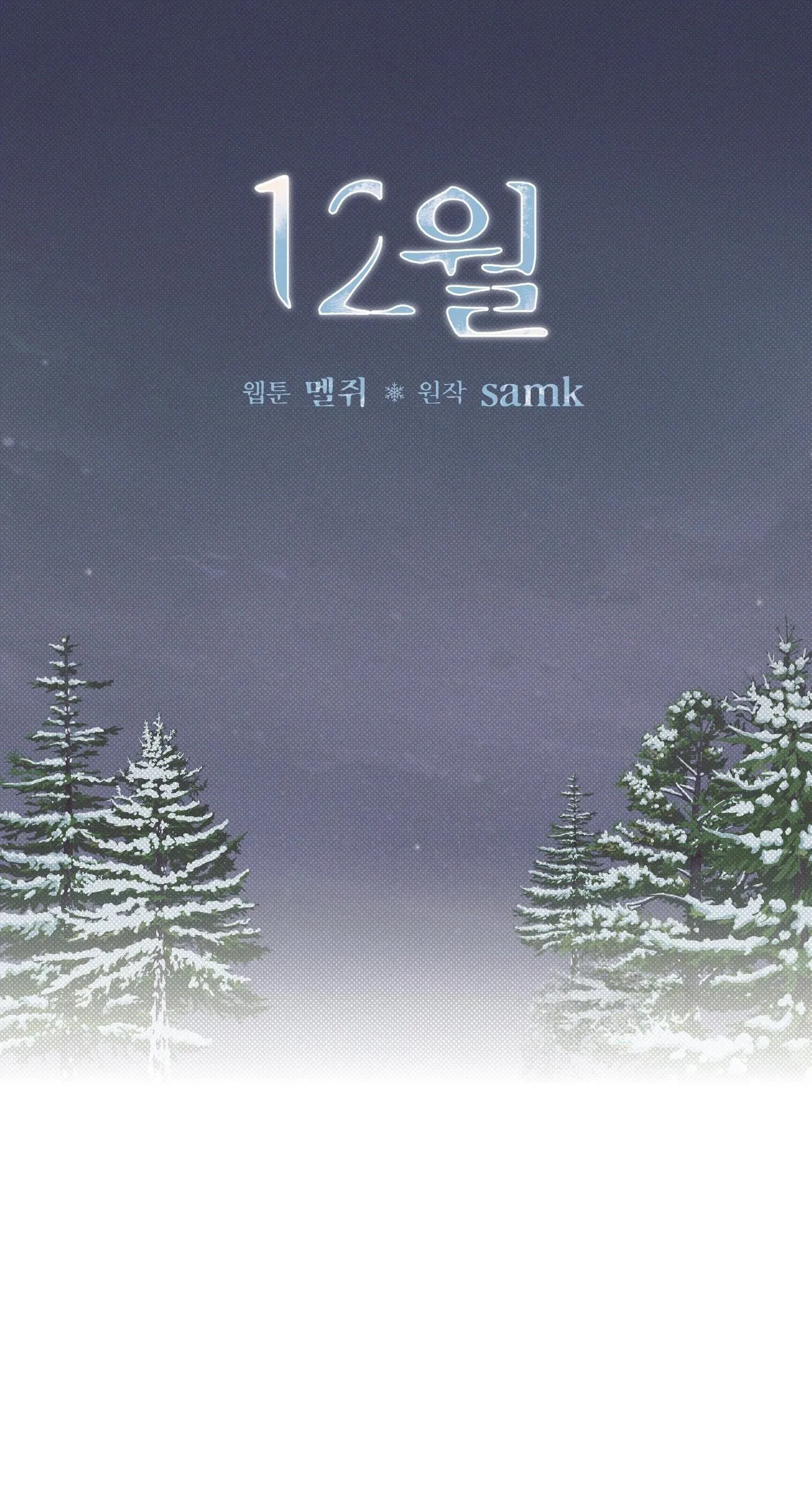 December Chapter 1 Trang 8