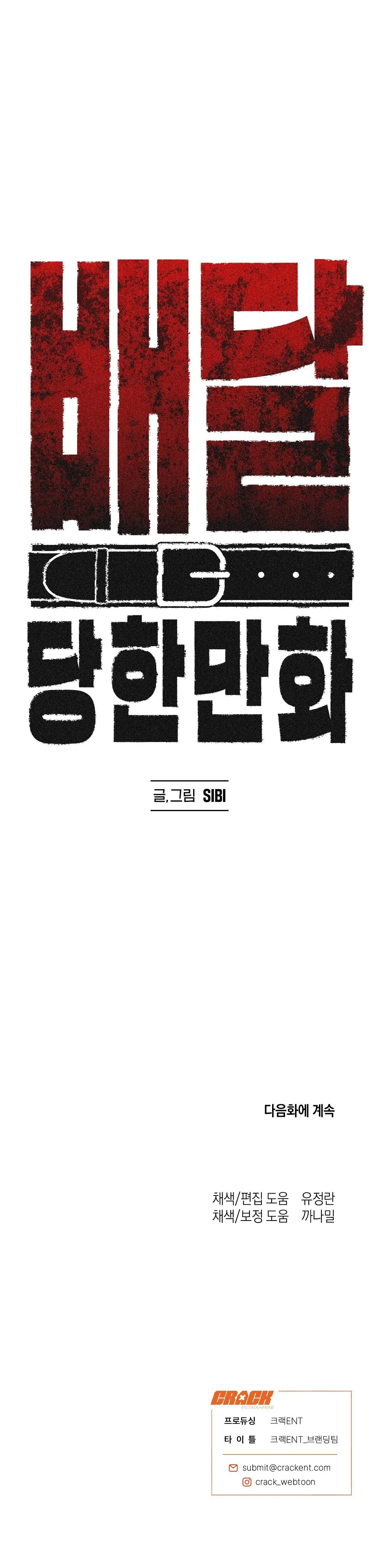 Delivered Comics Chapter 7 Trang 9