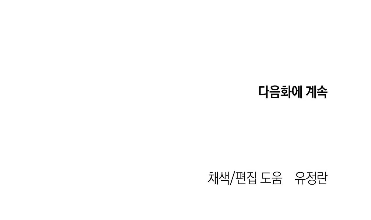 Delivered Comics Chapter 9 Trang 49