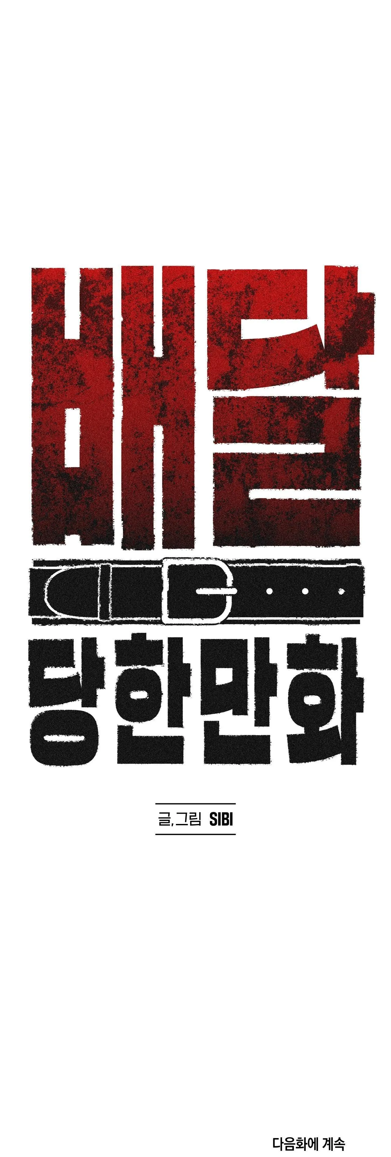 Delivered Comics Chapter 12 Trang 64