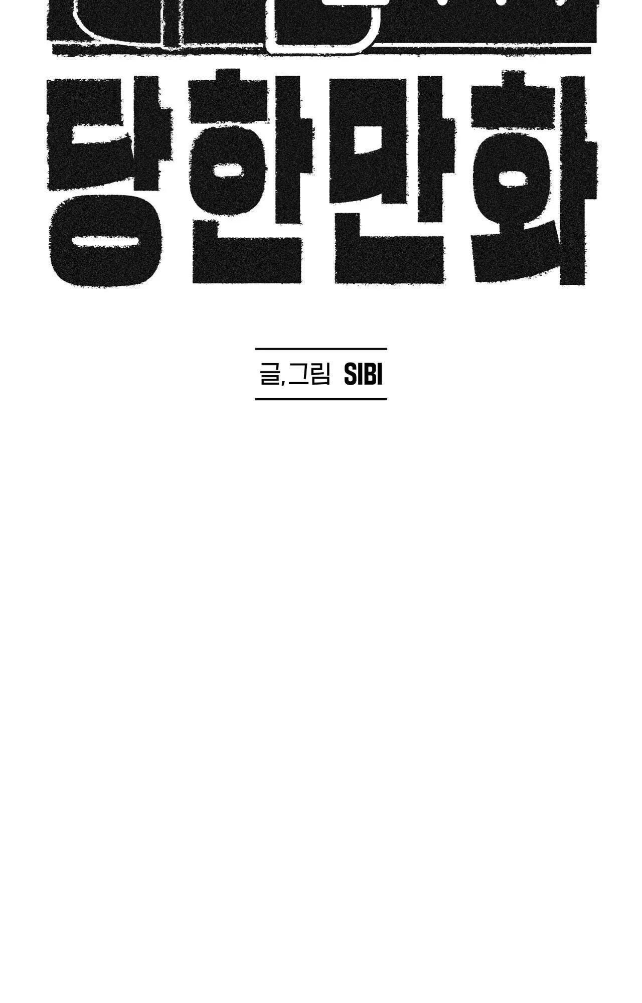 Delivered Comics Chapter 15 Trang 91