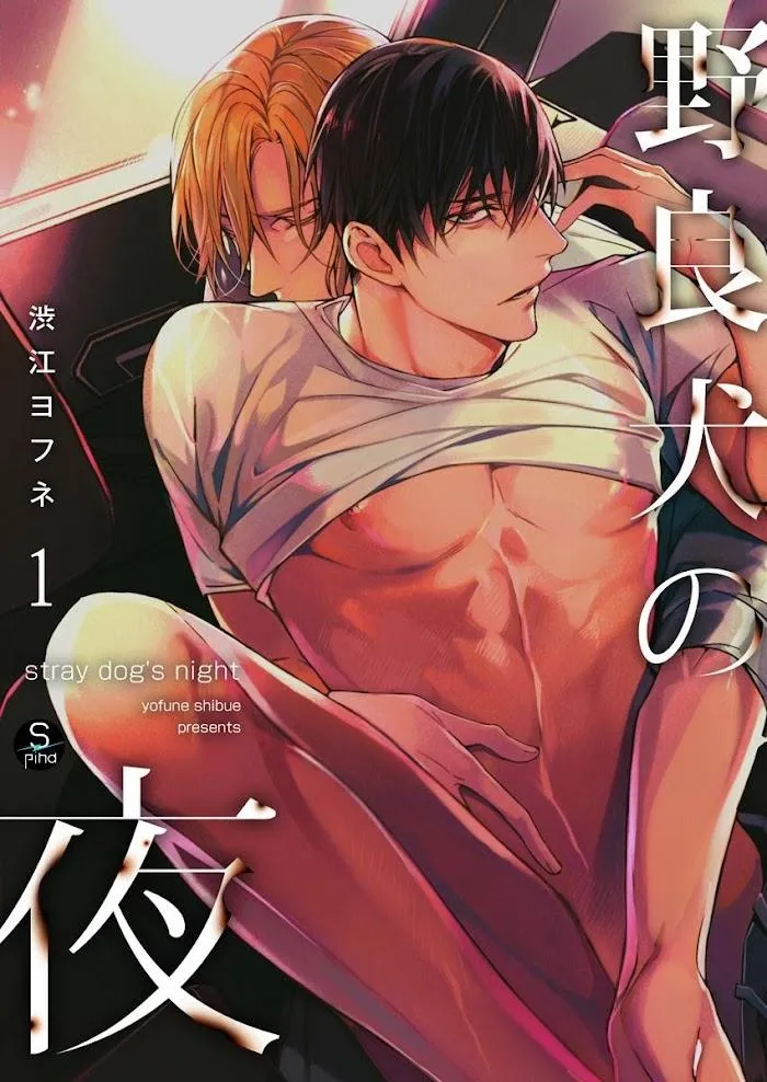 Đêm Của Chó Hoang Chapter 7 Trang 5