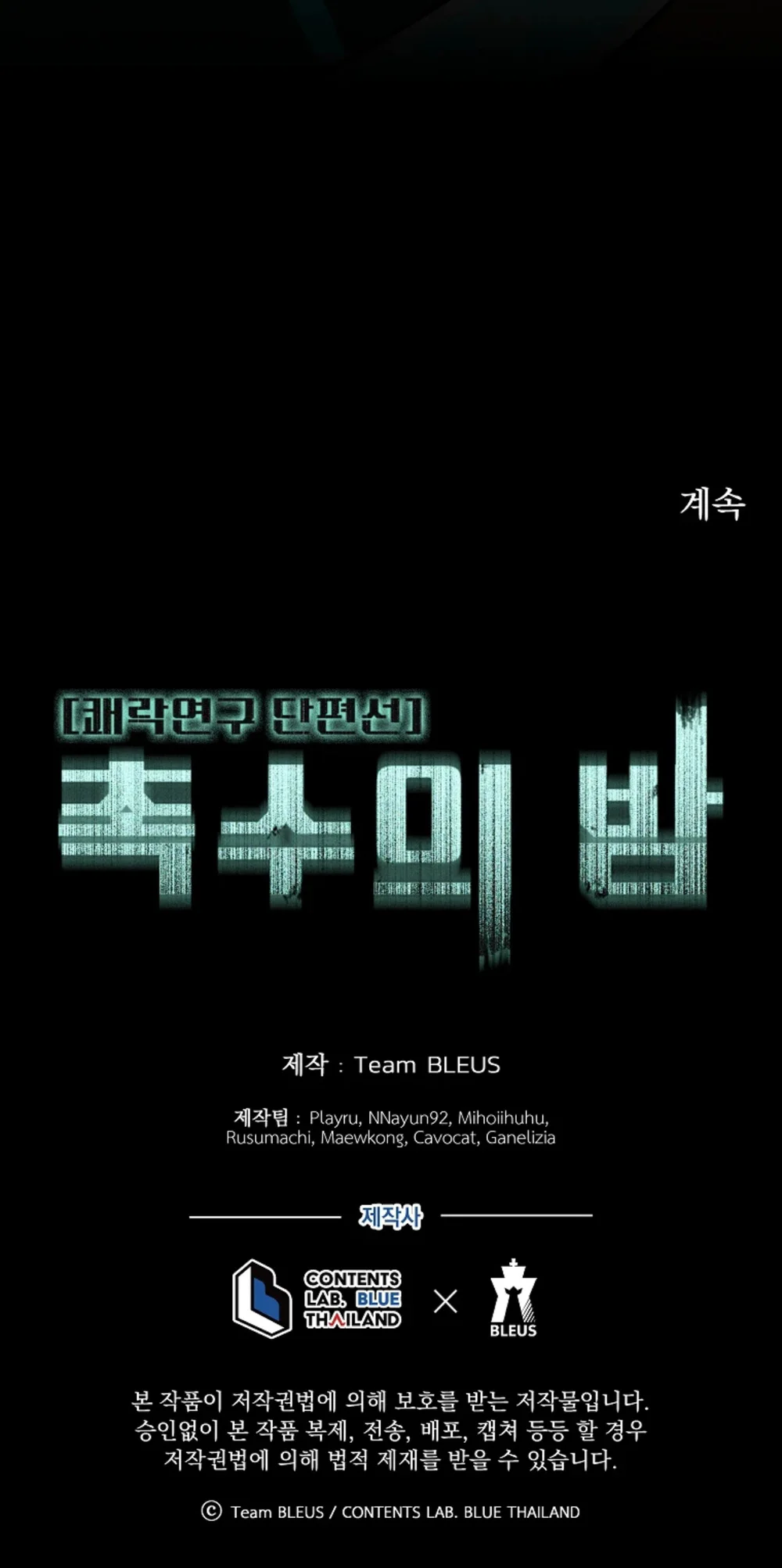 Đêm của xúc tu Chapter 4 Trang 50