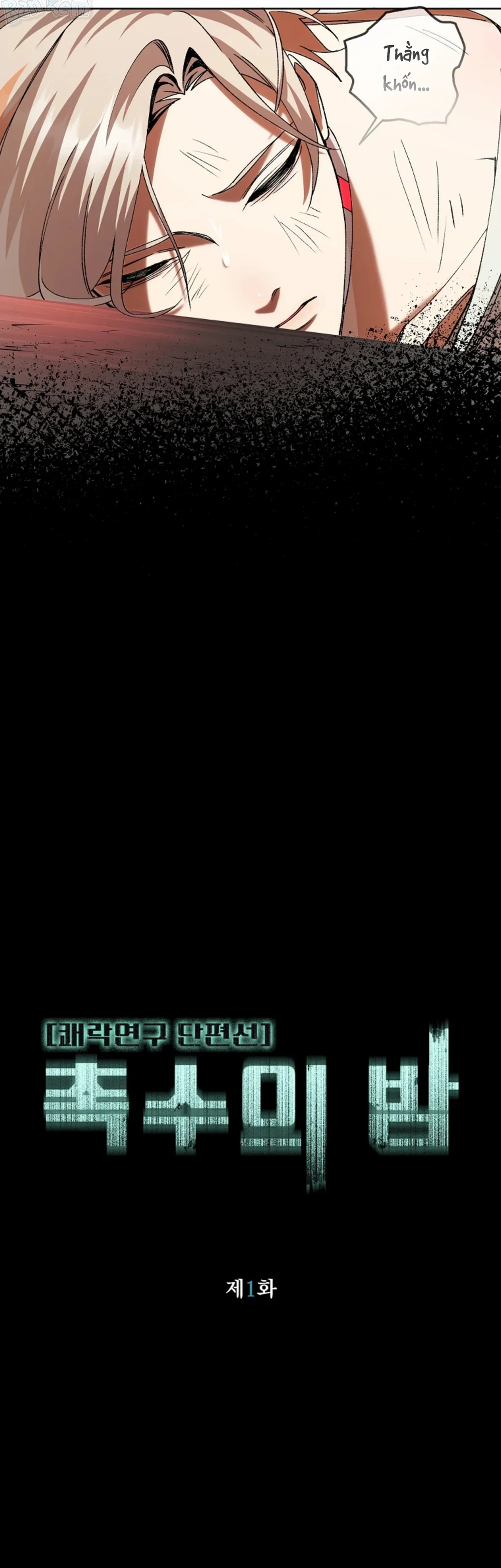 Đêm của xúc tu Chapter 1 Trang 19