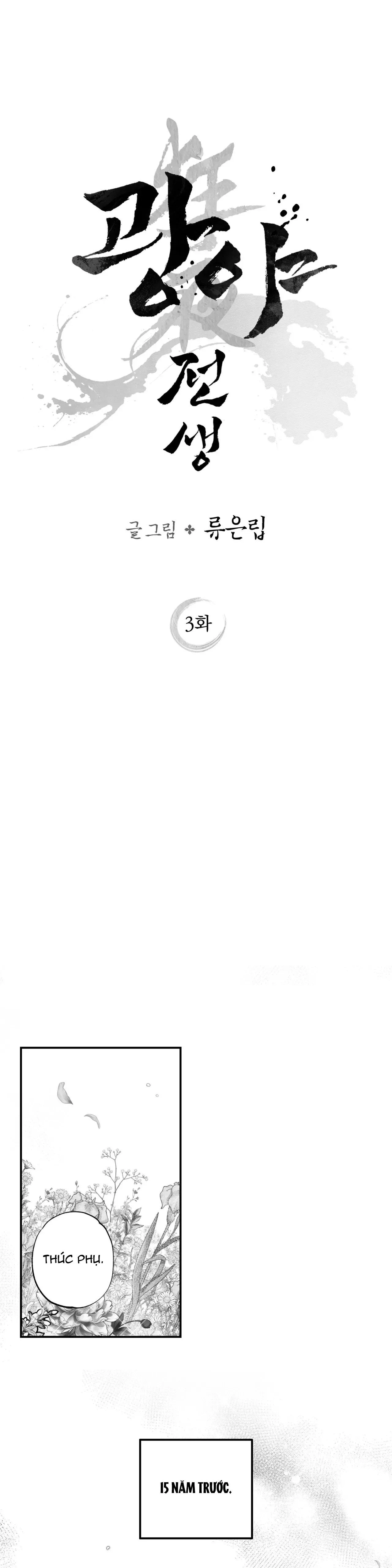 ĐÊM ĐIÊN CUỒNG Chapter 3 Trang 5