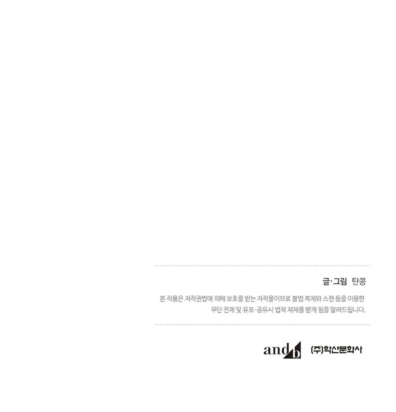 ĐÊM DỊU DÀNG Chapter 5 Trang 39