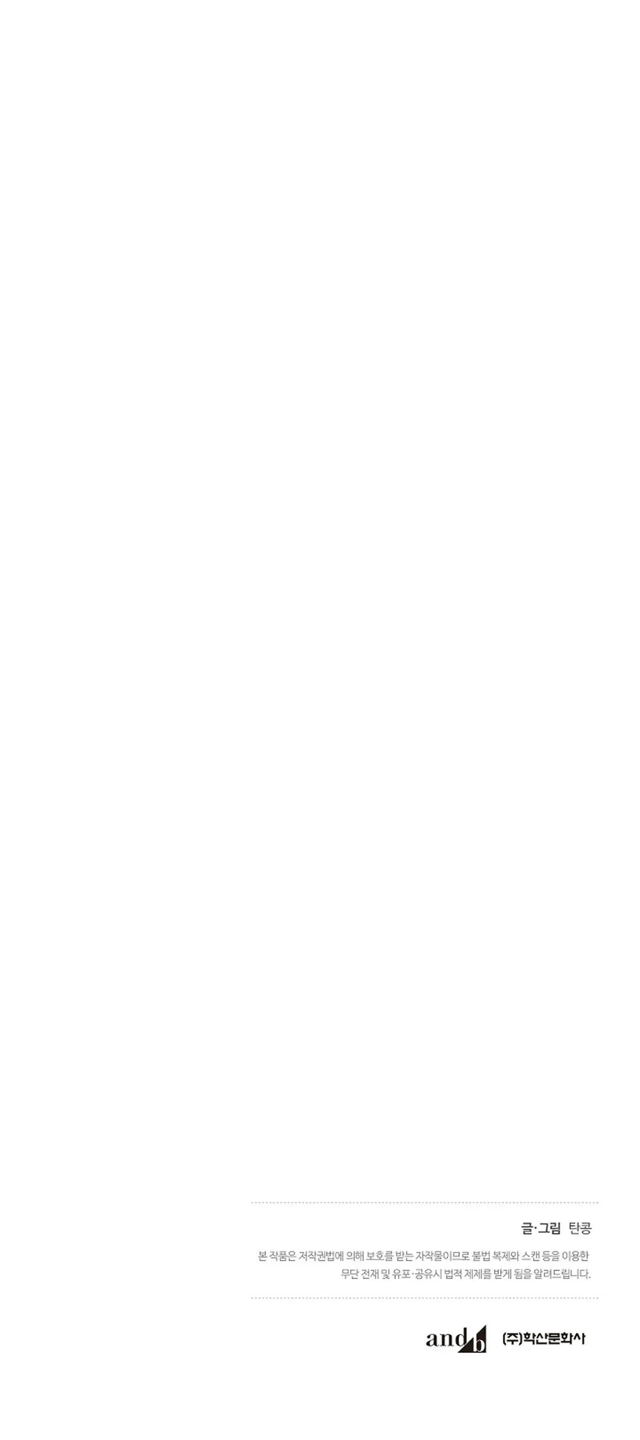 ĐÊM DỊU DÀNG Chapter 9 Trang 42