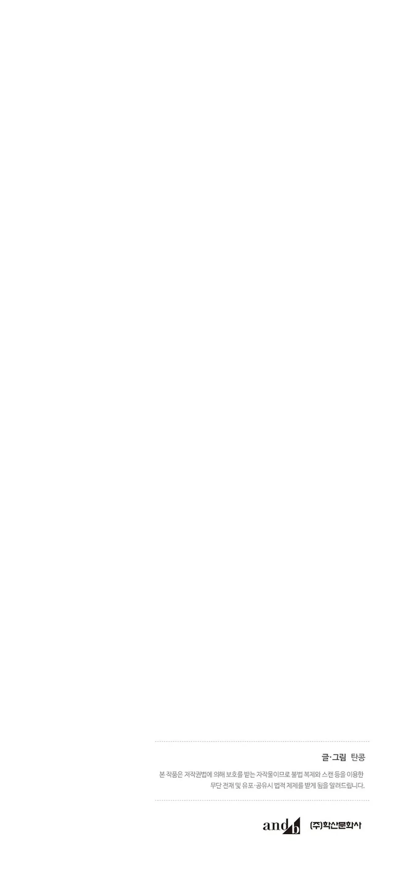 ĐÊM DỊU DÀNG Chapter 14 Trang 25