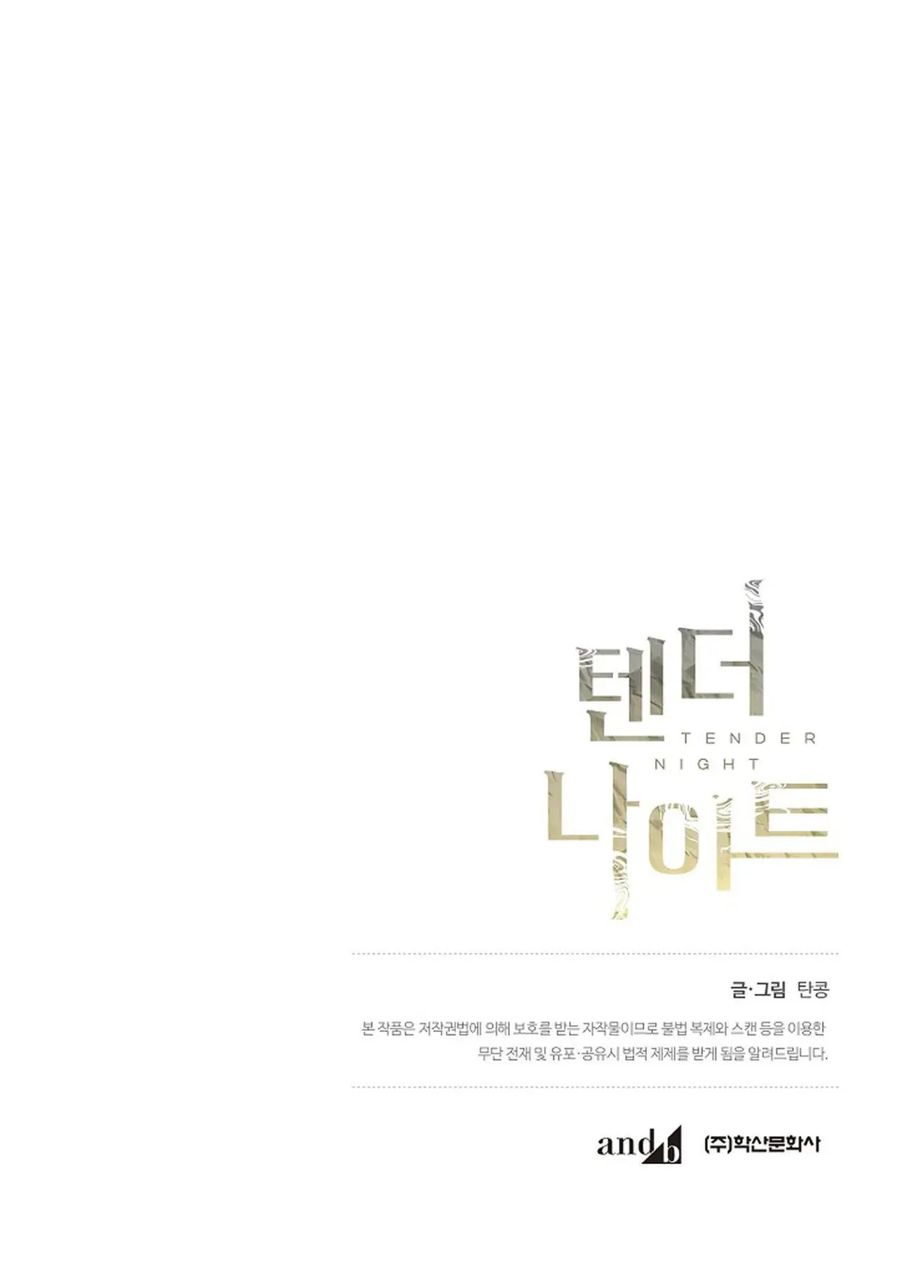 ĐÊM DỊU DÀNG Chapter 16 Trang 48