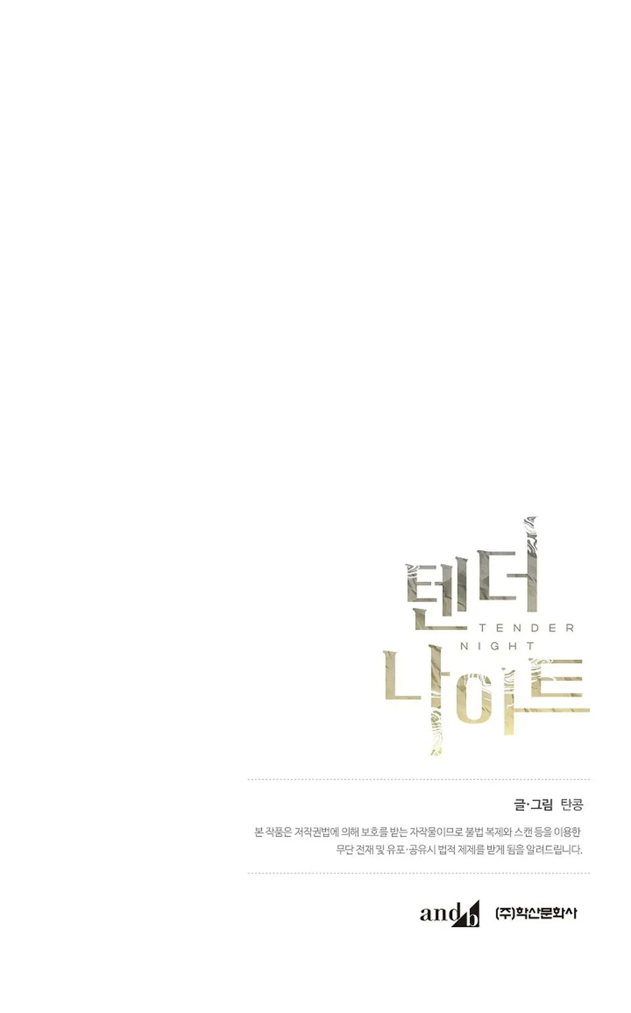 ĐÊM DỊU DÀNG Chapter 24 Trang 25