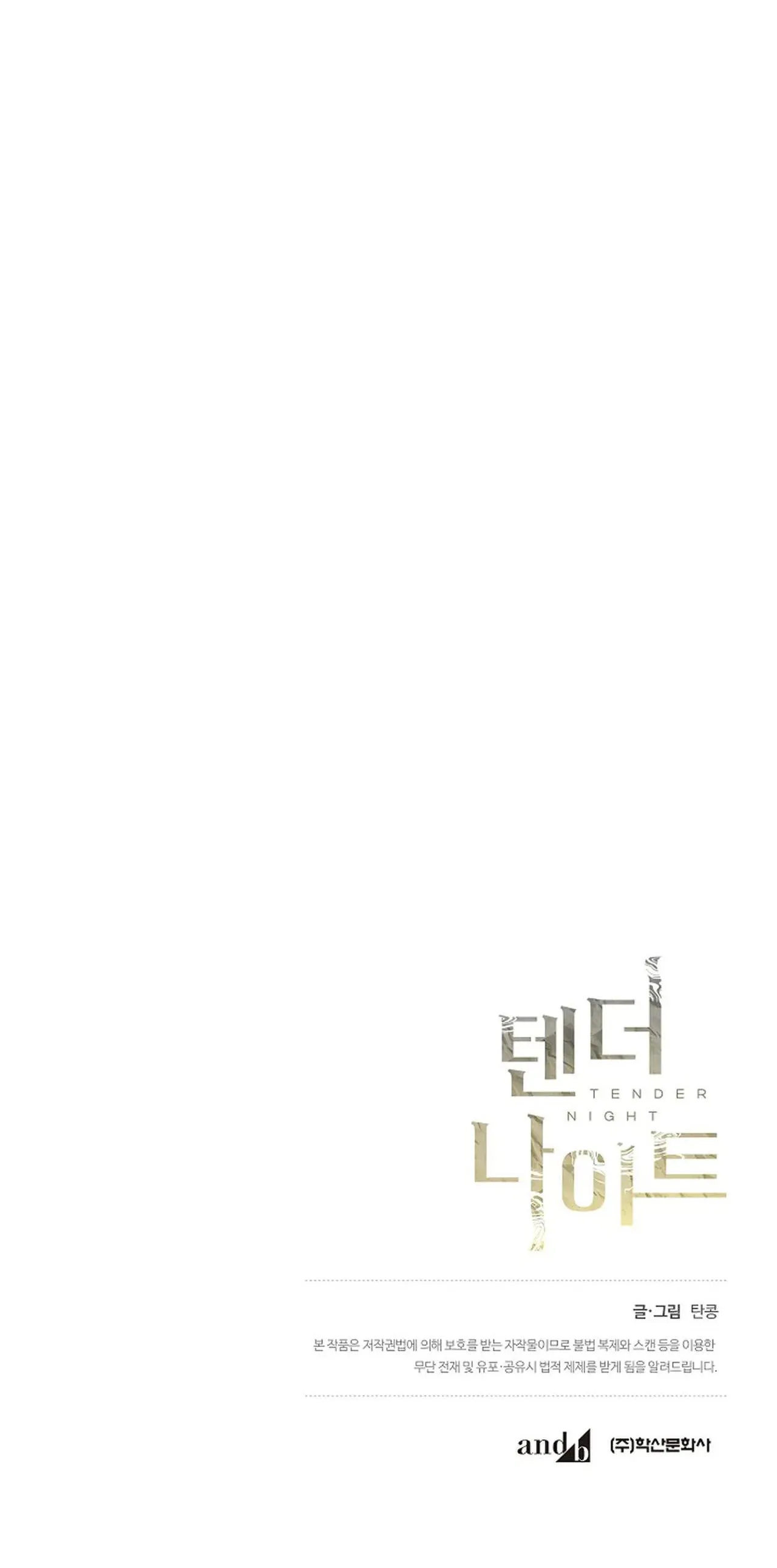 ĐÊM DỊU DÀNG Chapter 26 Trang 51