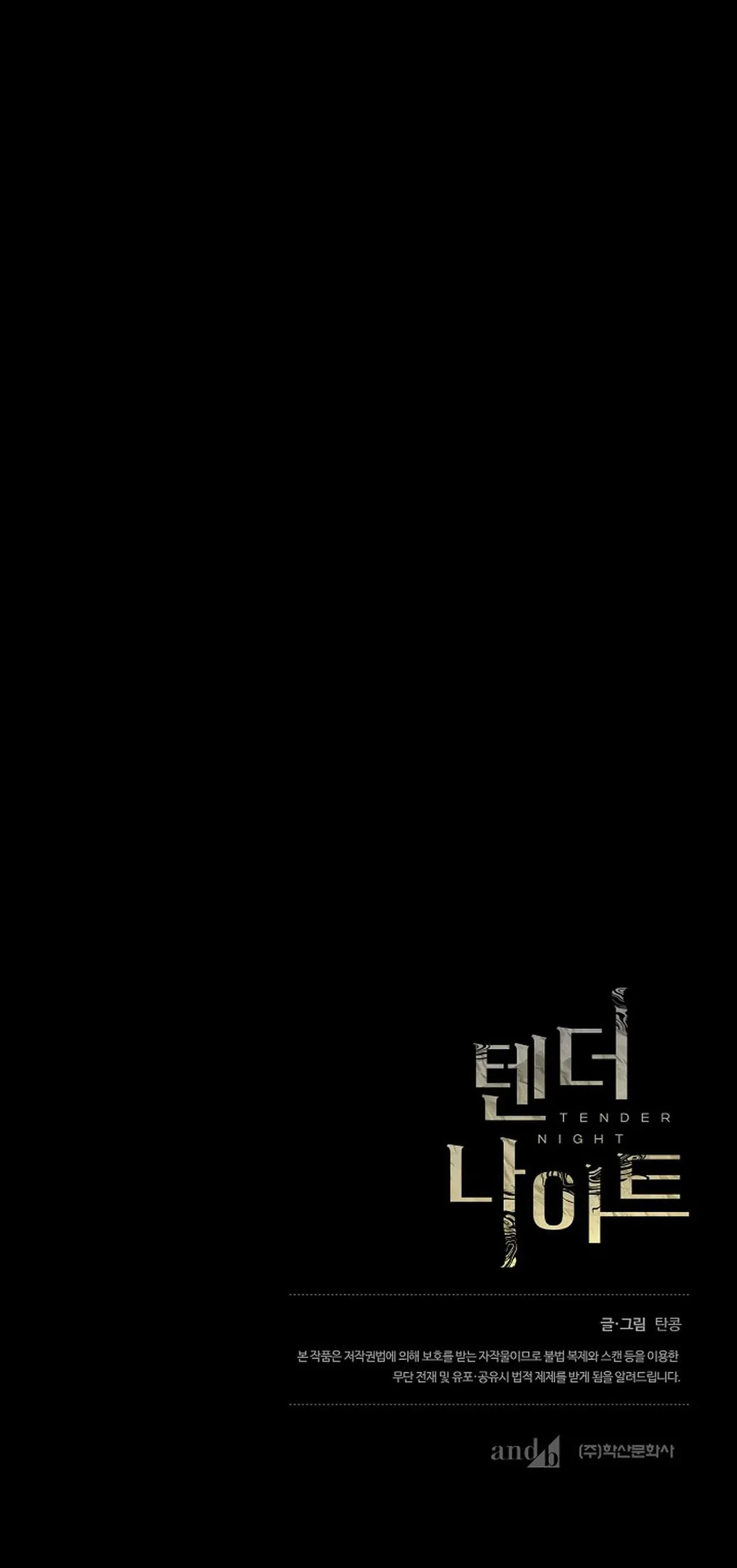 ĐÊM DỊU DÀNG Chapter 29 Trang 30