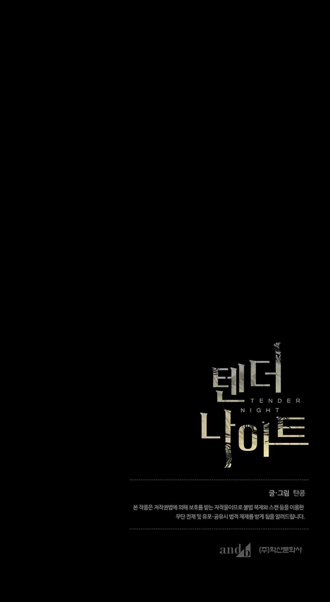 ĐÊM DỊU DÀNG Chapter 35 Trang 59