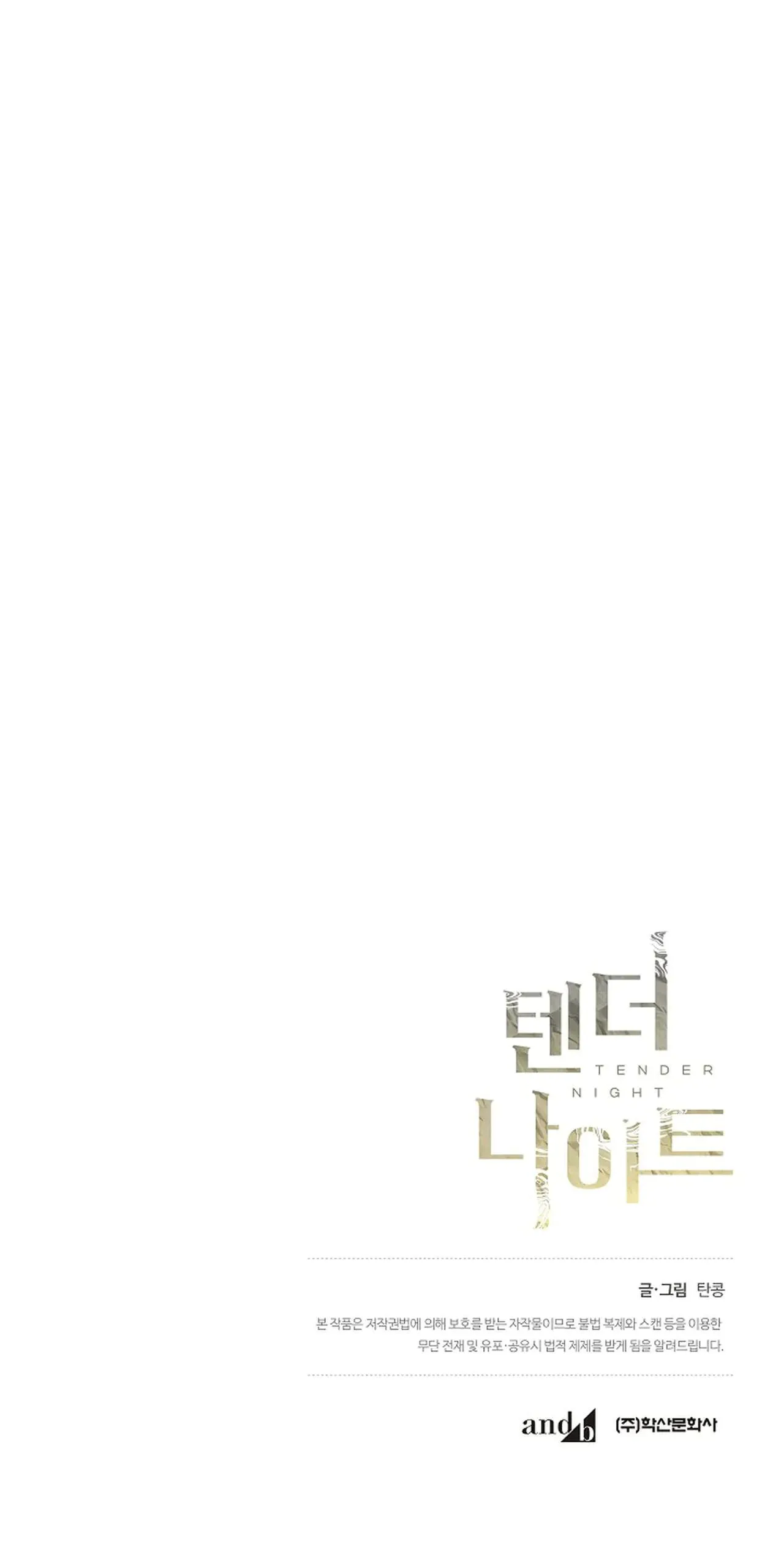 ĐÊM DỊU DÀNG Chapter 36 Trang 50