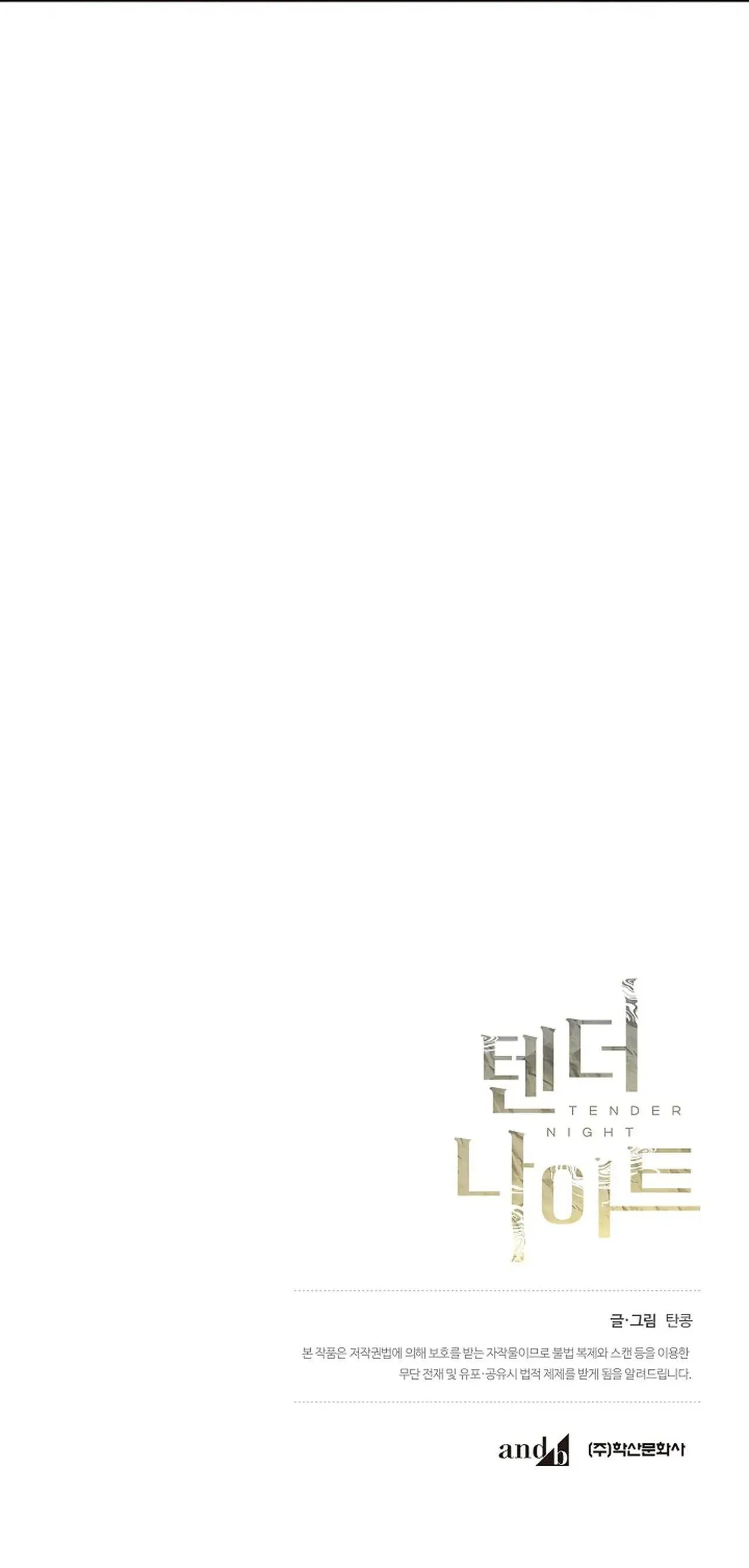 ĐÊM DỊU DÀNG Chapter 51 Trang 42