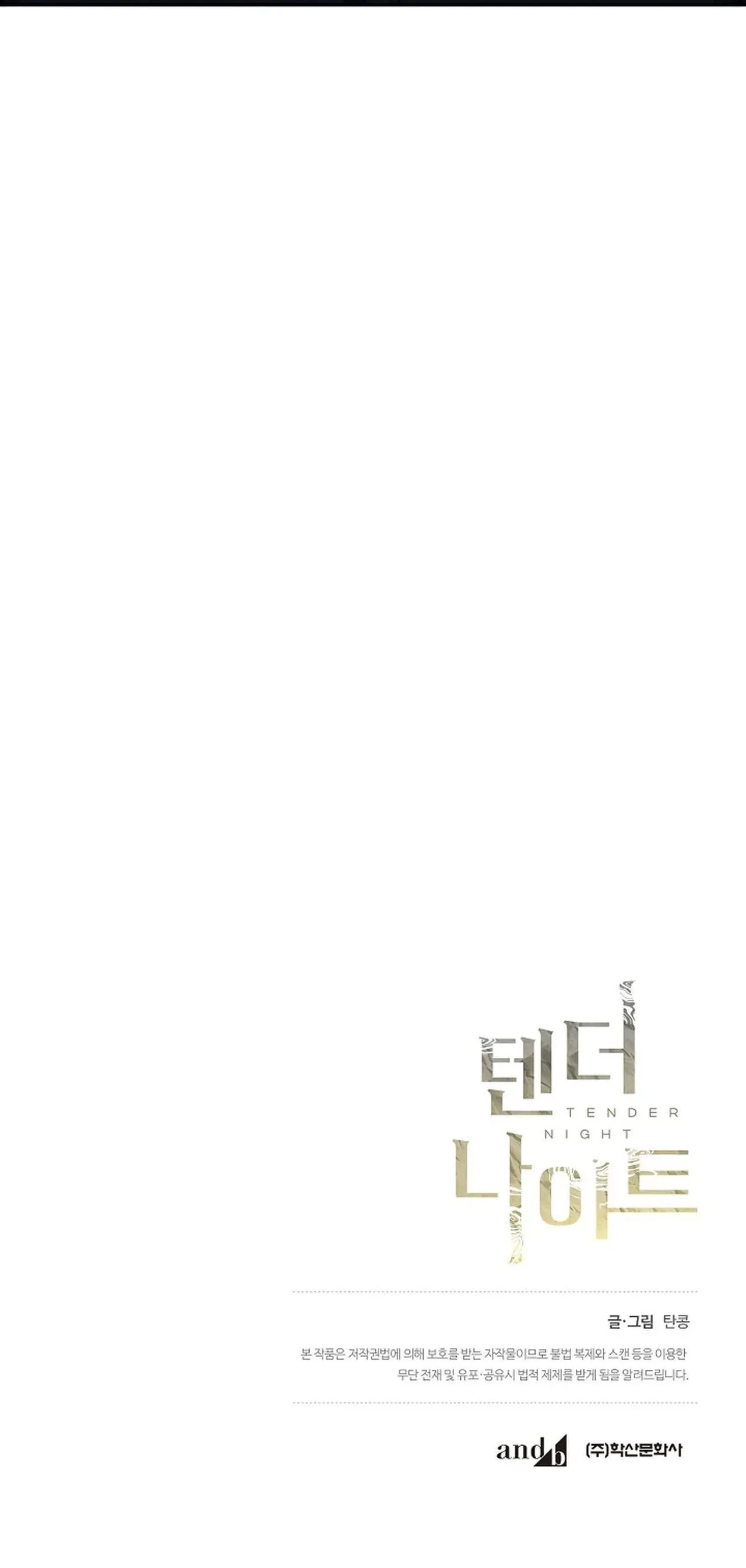 ĐÊM DỊU DÀNG Chapter 53 Trang 40