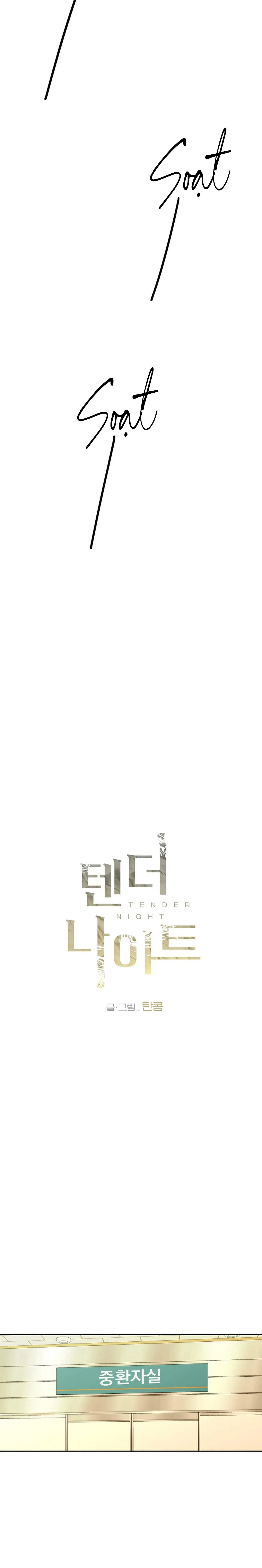 ĐÊM DỊU DÀNG Chapter 56 Trang 9