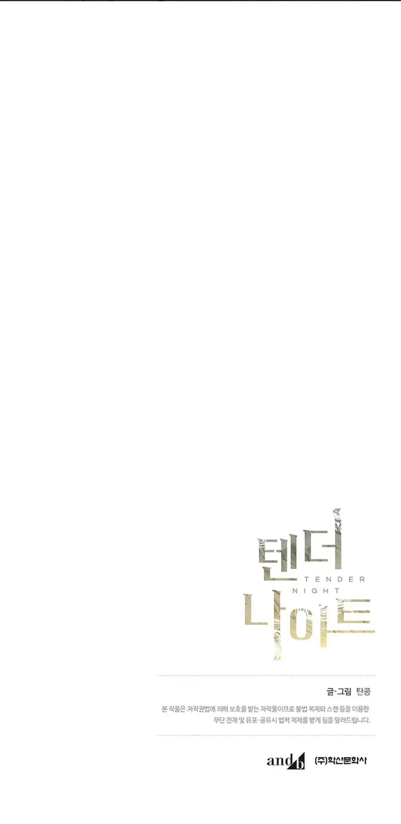 ĐÊM DỊU DÀNG Chapter 61 Trang 39