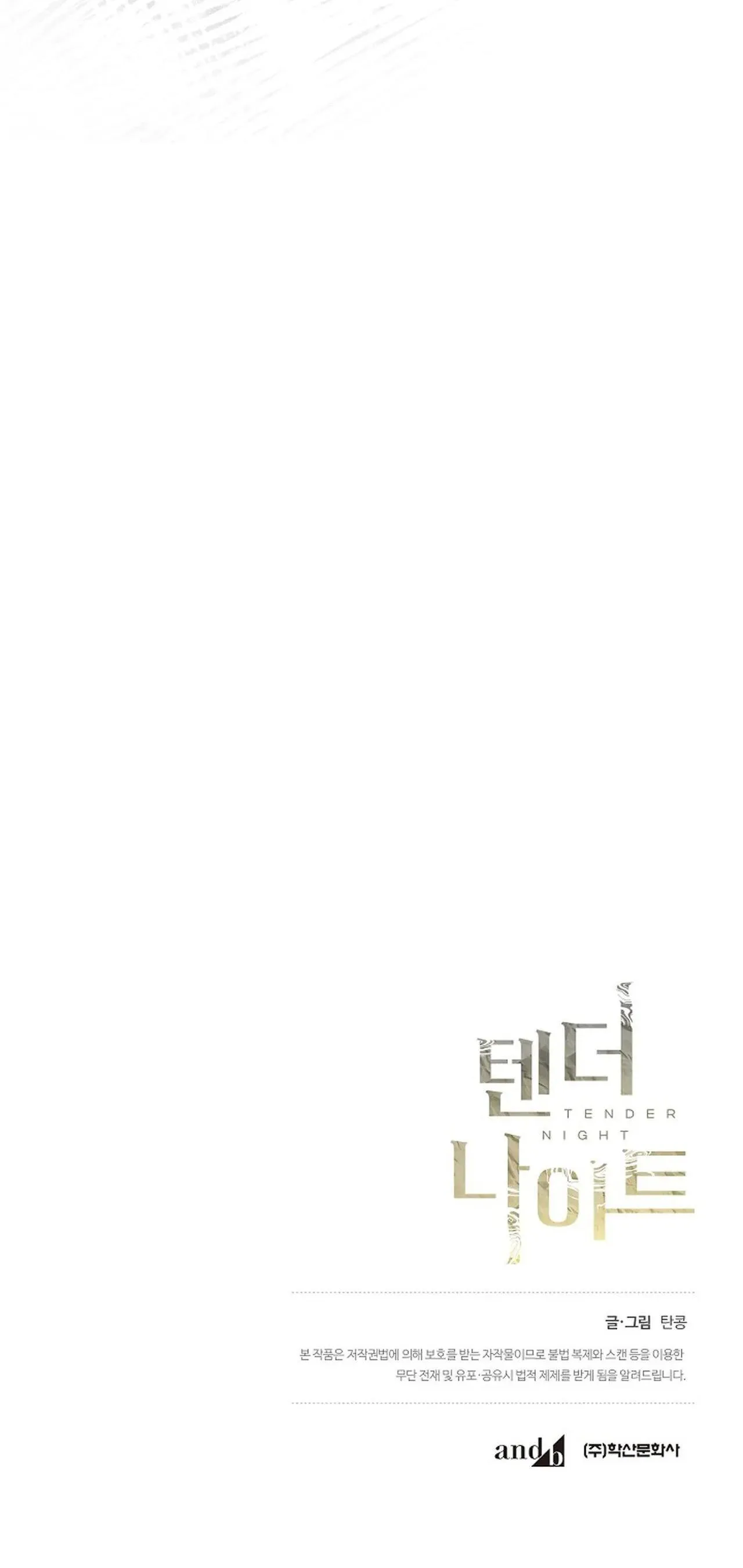 ĐÊM DỊU DÀNG Chapter 65 Trang 32