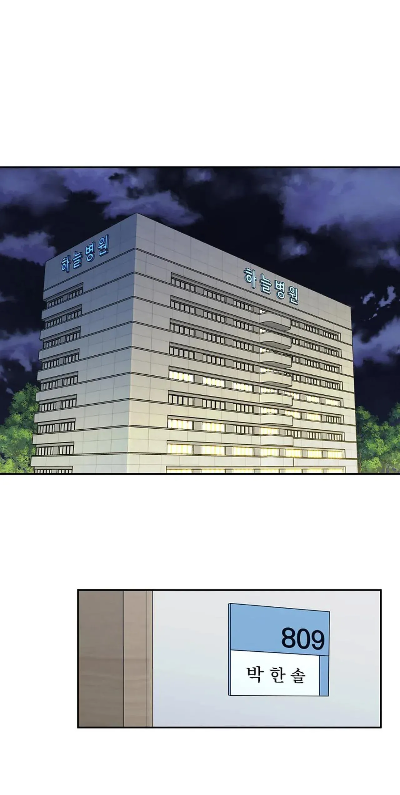 ĐÊM DỊU DÀNG Chapter 70 Trang 3