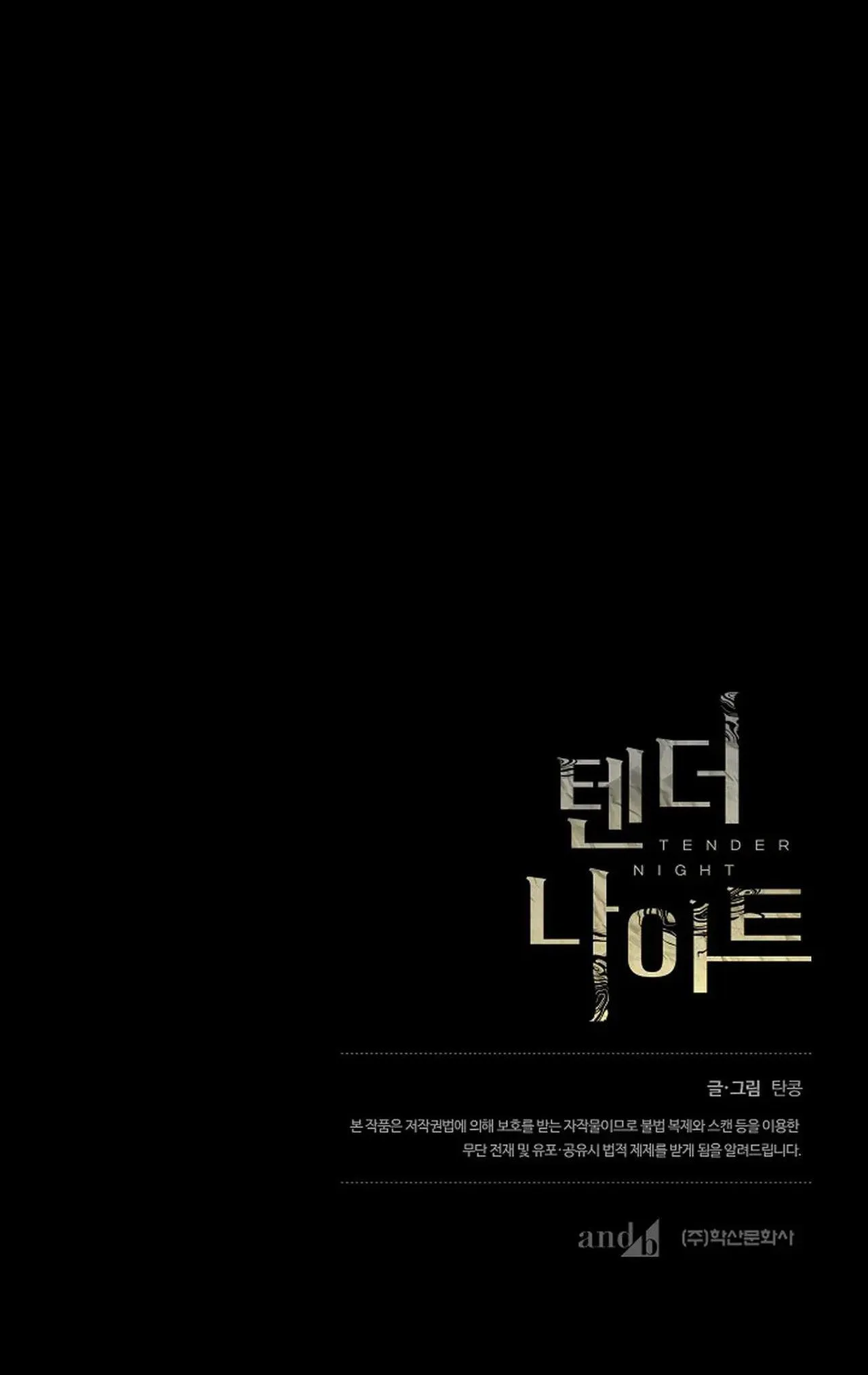 ĐÊM DỊU DÀNG Chapter 70 Trang 42