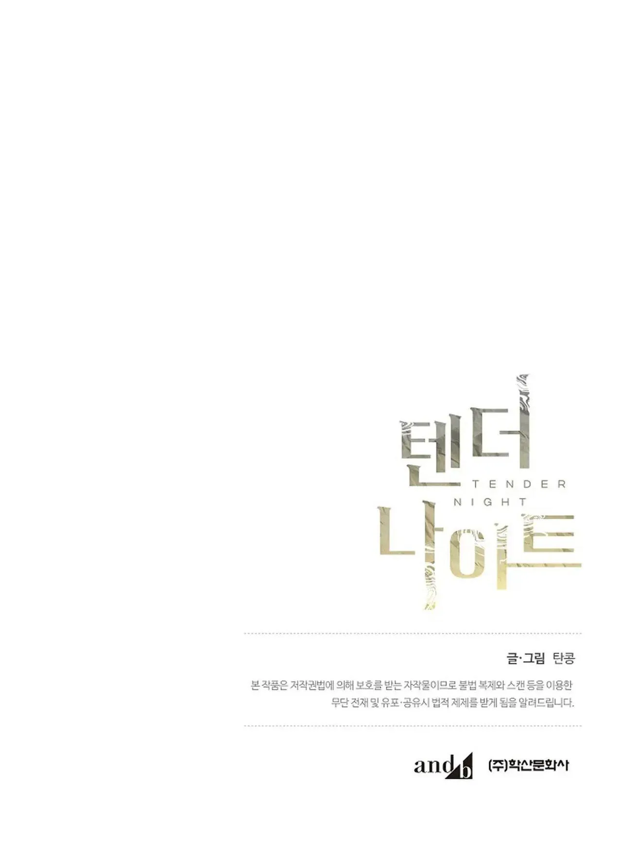 ĐÊM DỊU DÀNG Chapter 71 Trang 40