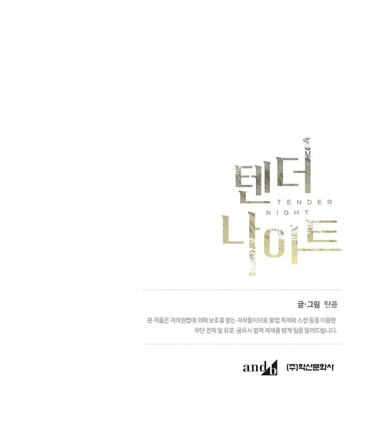 ĐÊM DỊU DÀNG Chapter 73 Trang 67