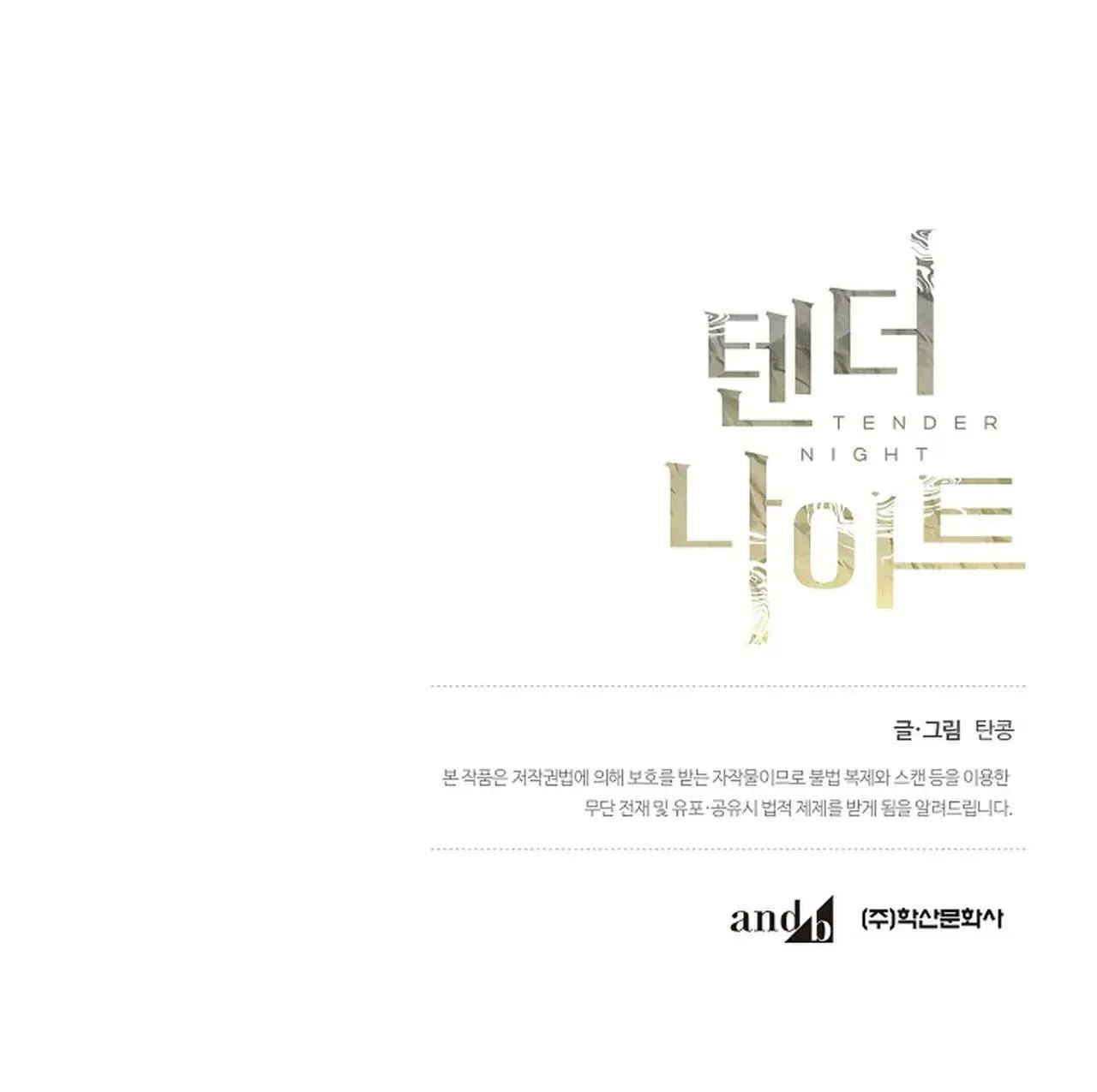 ĐÊM DỊU DÀNG Chapter 80 Trang 26