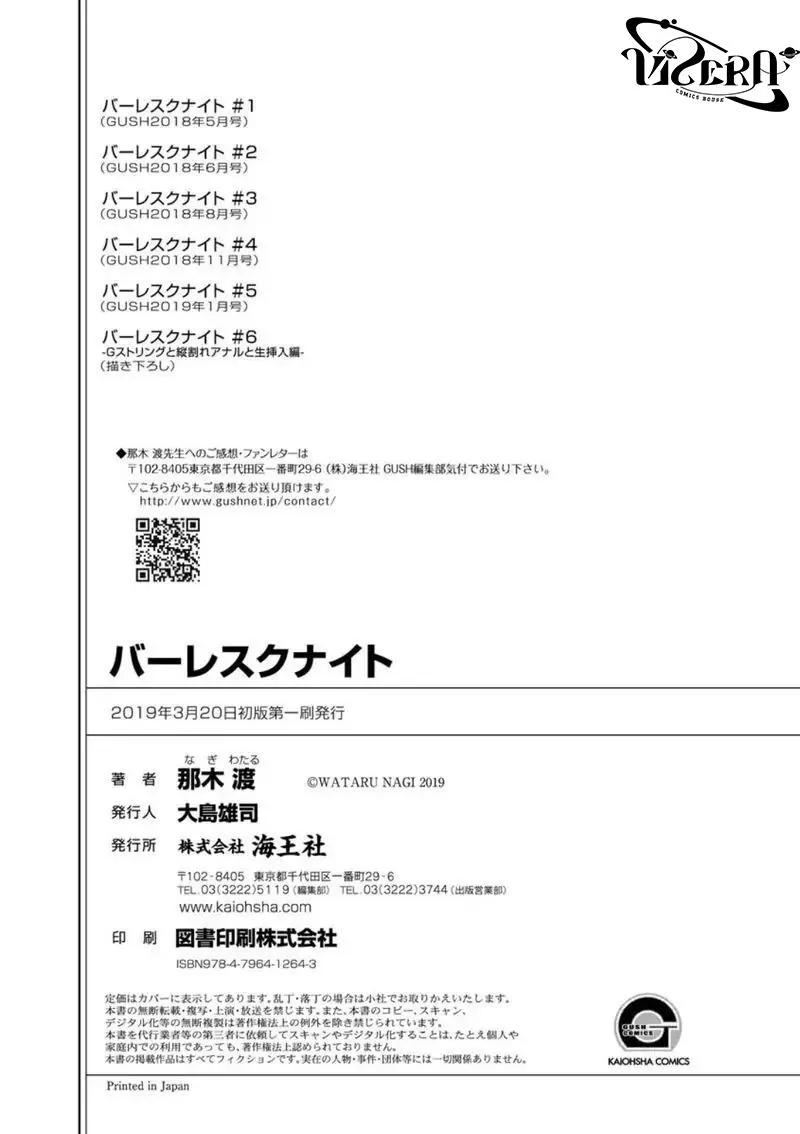 Đêm Hoan Lạc Chapter 6 Trang 5