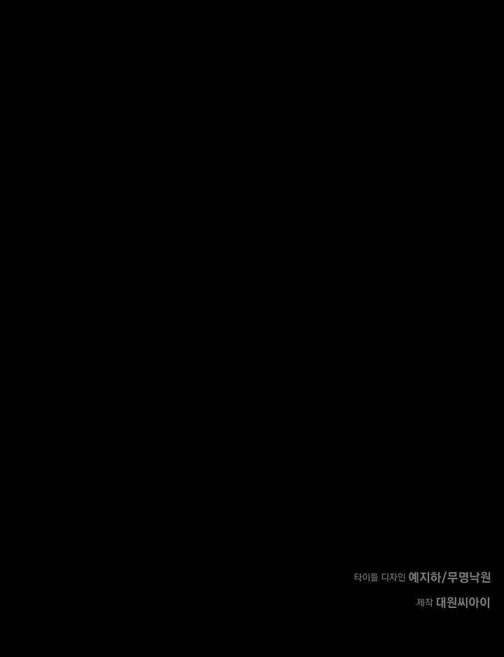 ĐÊM KHÔNG DẤU VẾT Chapter 1 Trang 73