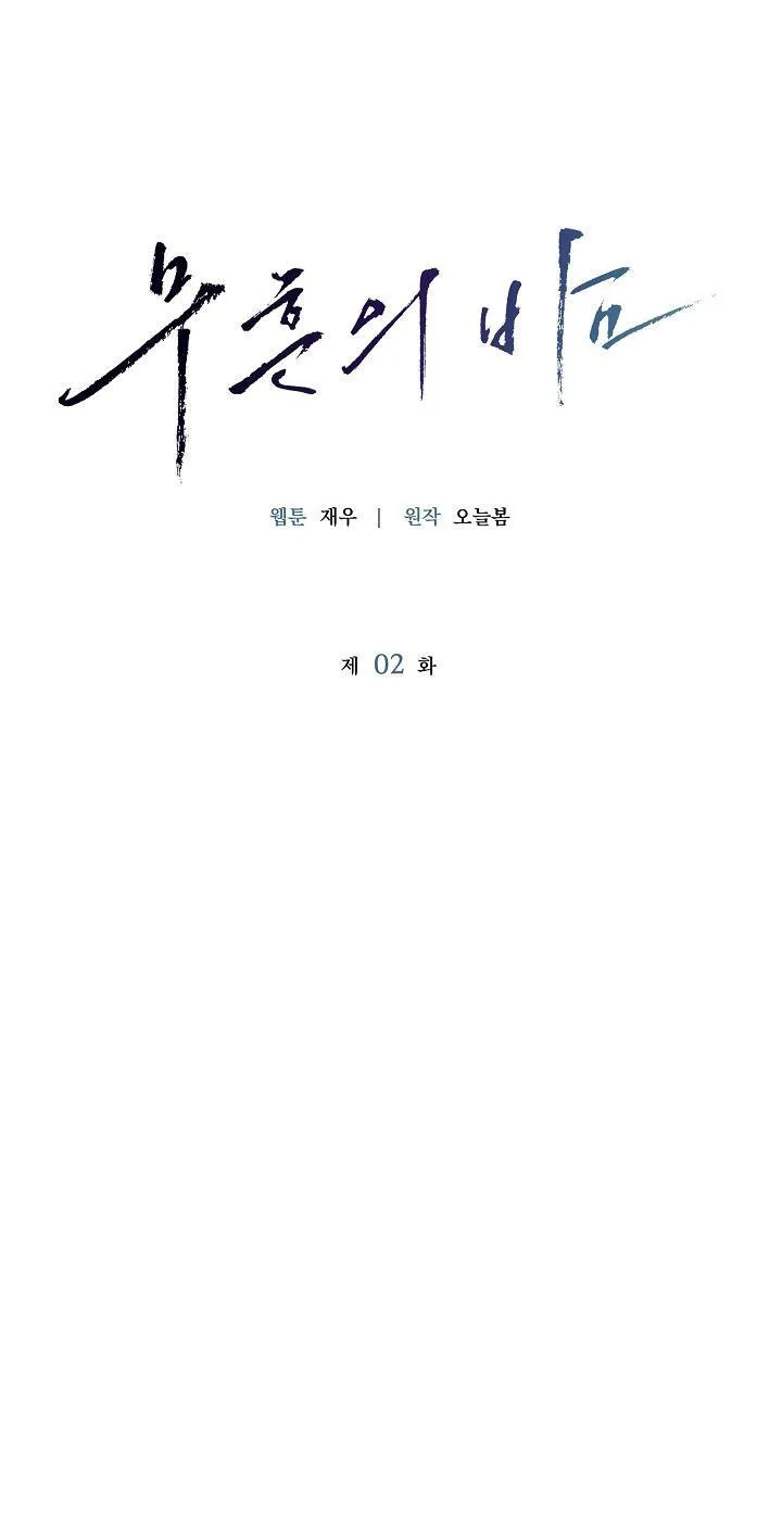 ĐÊM KHÔNG DẤU VẾT Chapter 2 Trang 13