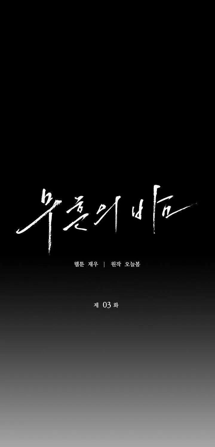 ĐÊM KHÔNG DẤU VẾT Chapter 3 Trang 9