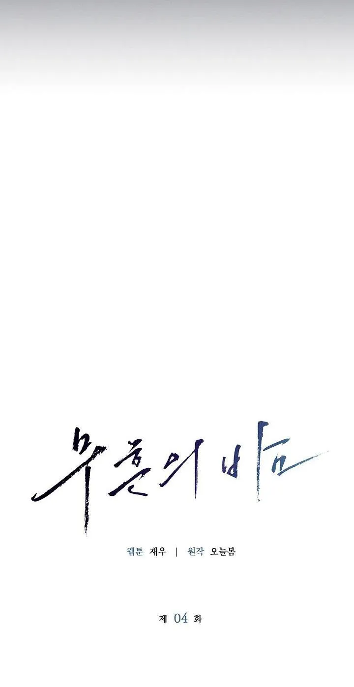 ĐÊM KHÔNG DẤU VẾT Chapter 4 Trang 47