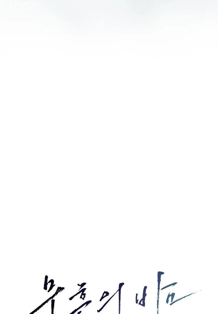 ĐÊM KHÔNG DẤU VẾT Chapter 12 Trang 8