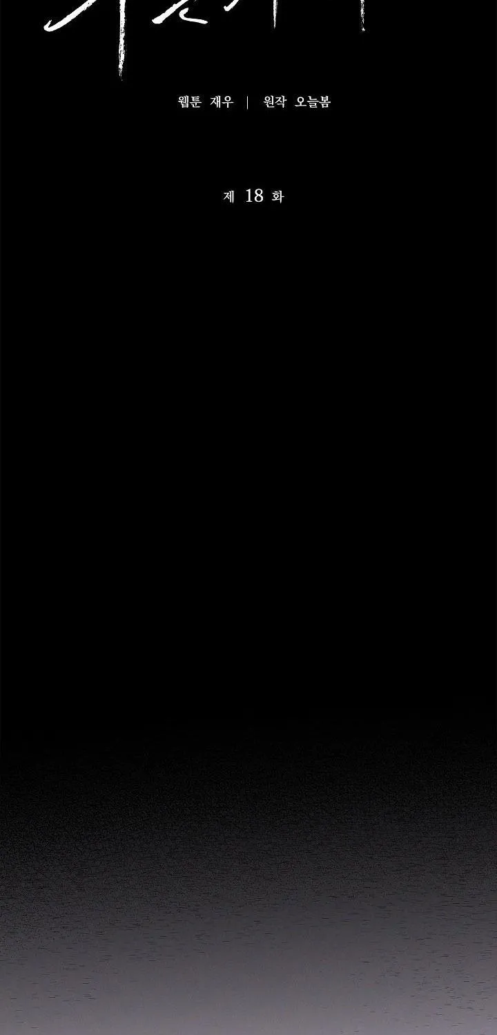 ĐÊM KHÔNG DẤU VẾT Chapter 18 Trang 40