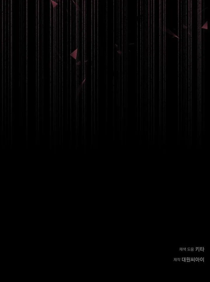 ĐÊM KHÔNG DẤU VẾT Chapter 23 Trang 73