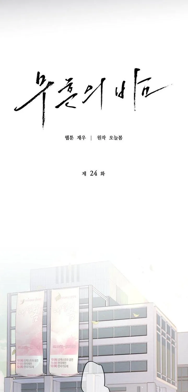 ĐÊM KHÔNG DẤU VẾT Chapter 24 Trang 25