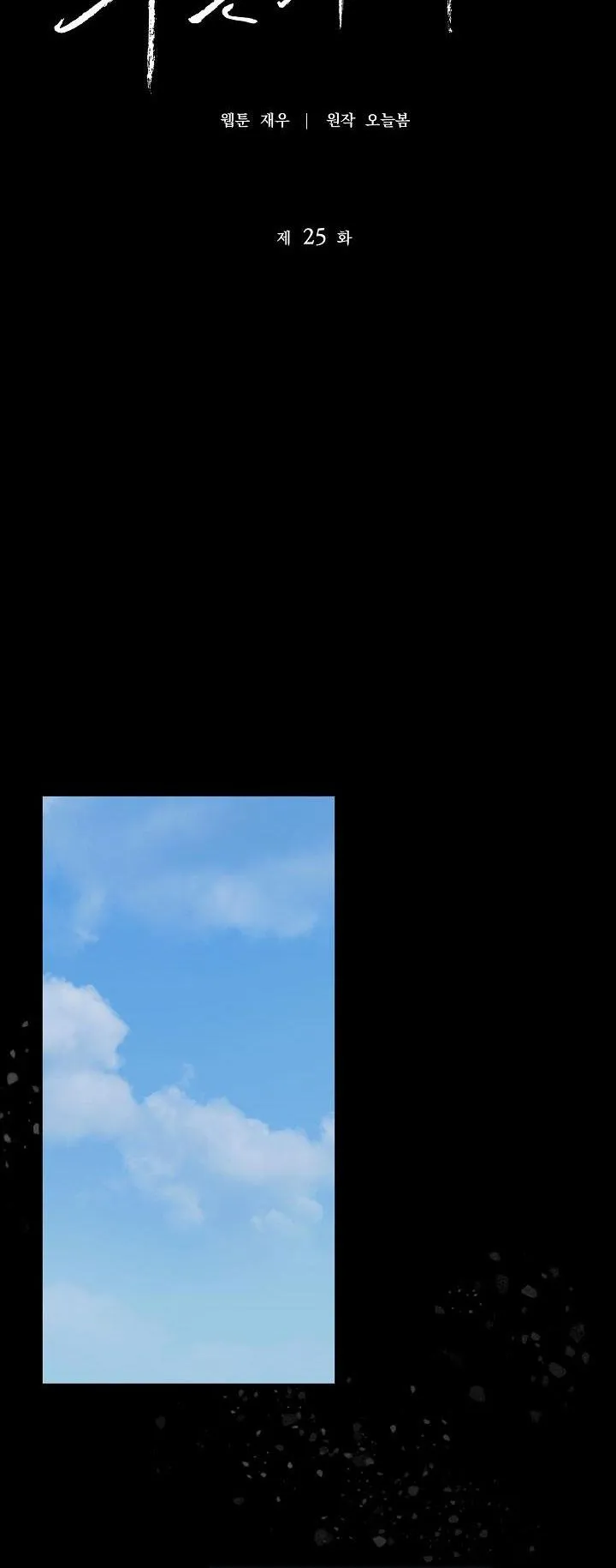 ĐÊM KHÔNG DẤU VẾT Chapter 25 Trang 10