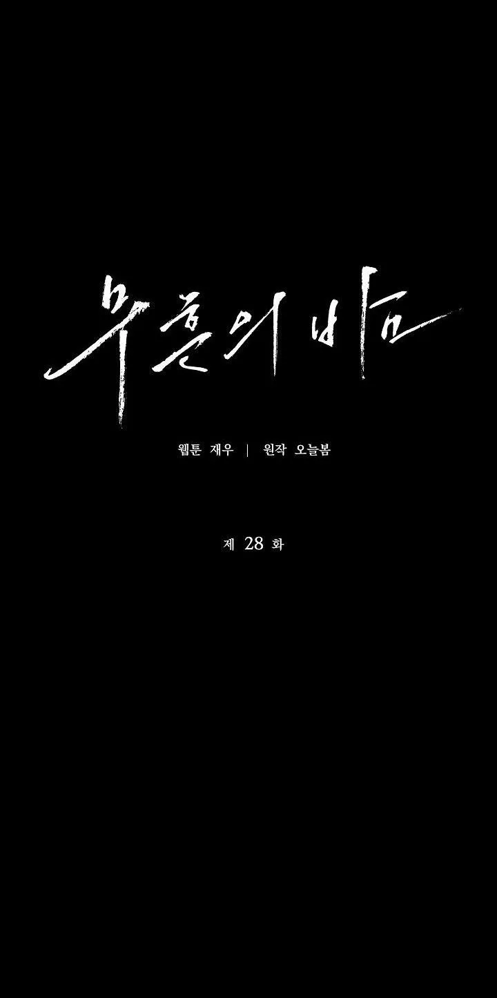 ĐÊM KHÔNG DẤU VẾT Chapter 28 Trang 19