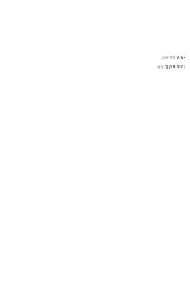 ĐÊM KHÔNG DẤU VẾT Chapter 28 Trang 71