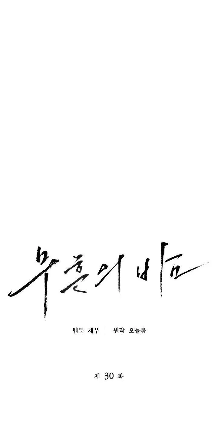 ĐÊM KHÔNG DẤU VẾT Chapter 30 Trang 19