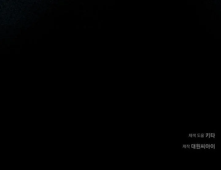 ĐÊM KHÔNG DẤU VẾT Chapter 30 Trang 78