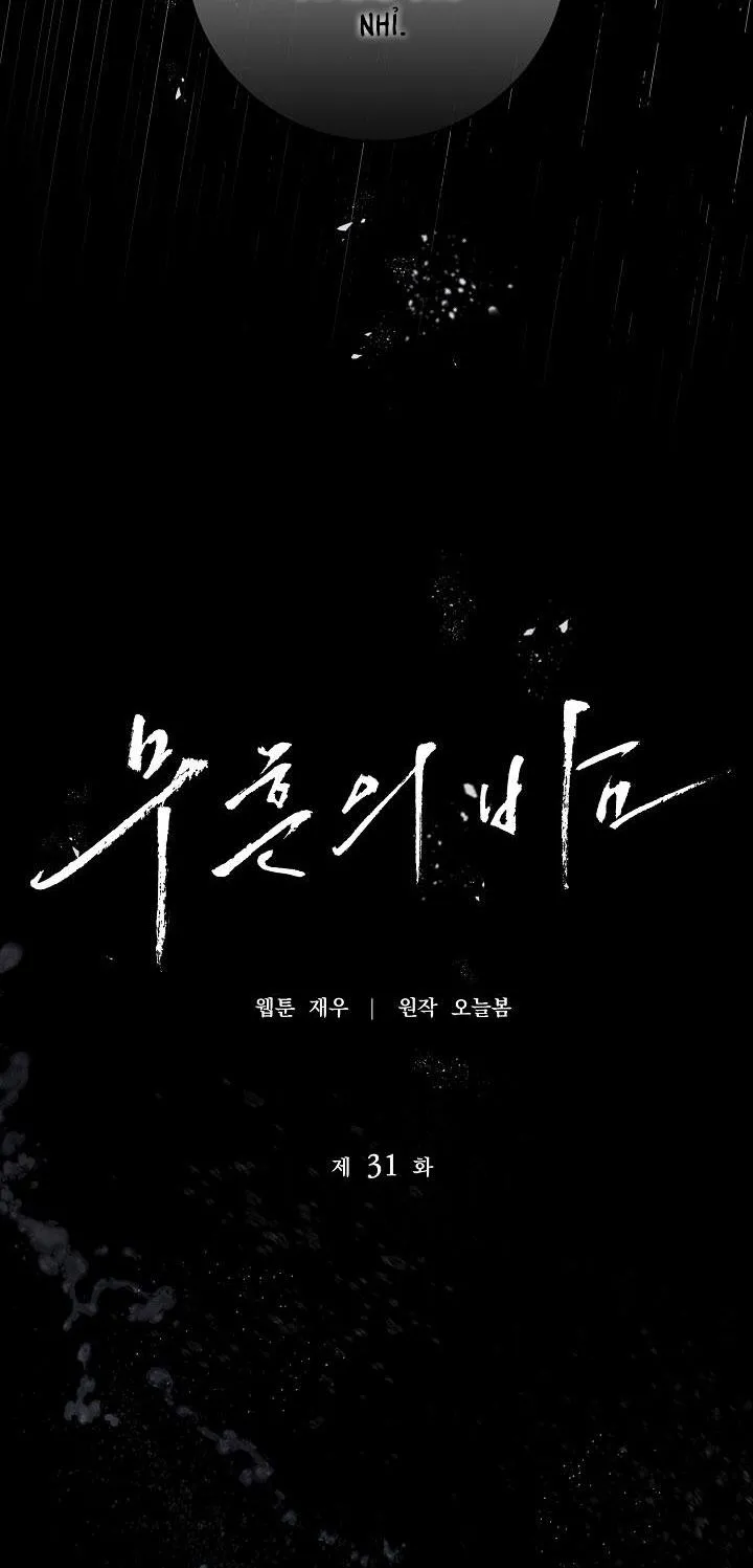 ĐÊM KHÔNG DẤU VẾT Chapter 31 Trang 34