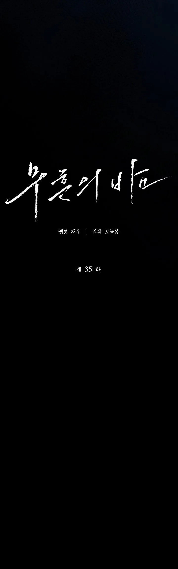 ĐÊM KHÔNG DẤU VẾT Chapter 35 Trang 30