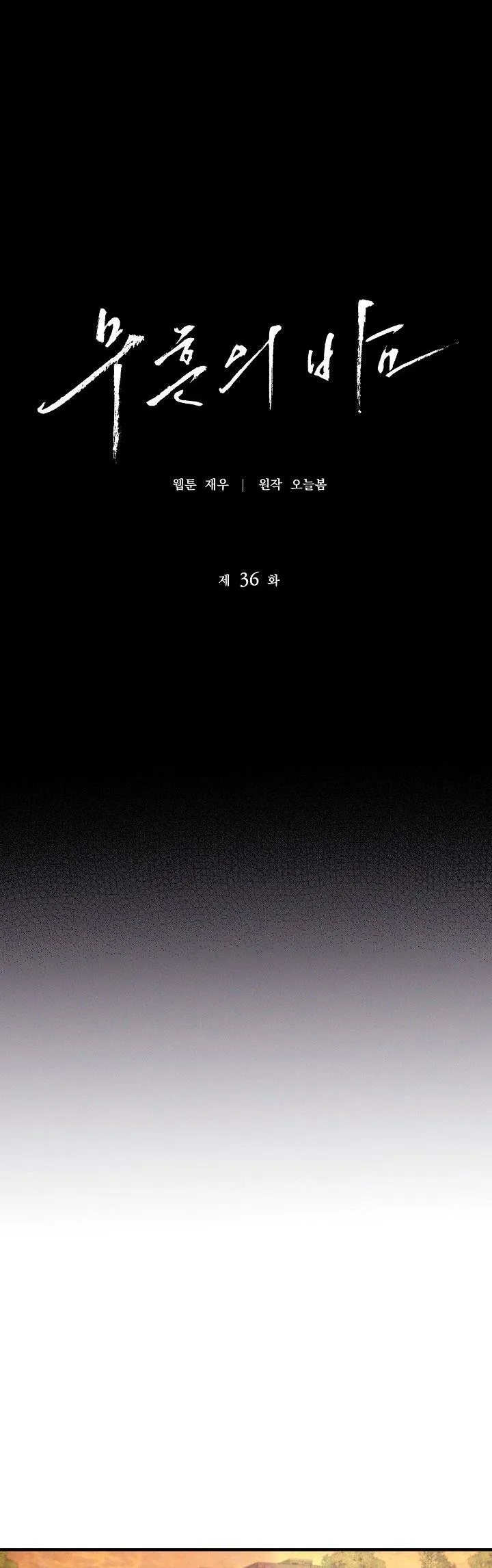 ĐÊM KHÔNG DẤU VẾT Chapter 36 Trang 11