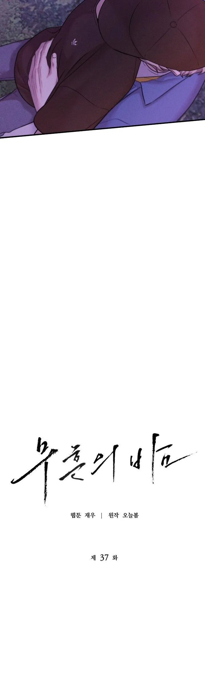 ĐÊM KHÔNG DẤU VẾT Chapter 37 Trang 20