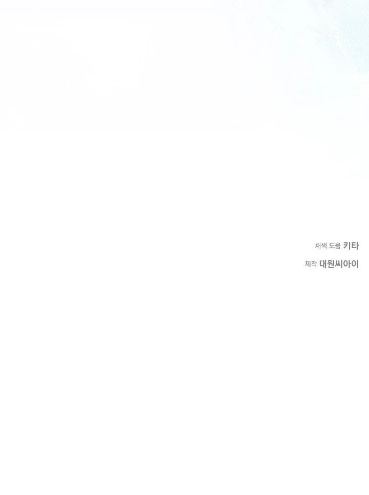 ĐÊM KHÔNG DẤU VẾT Chapter 40 Trang 65